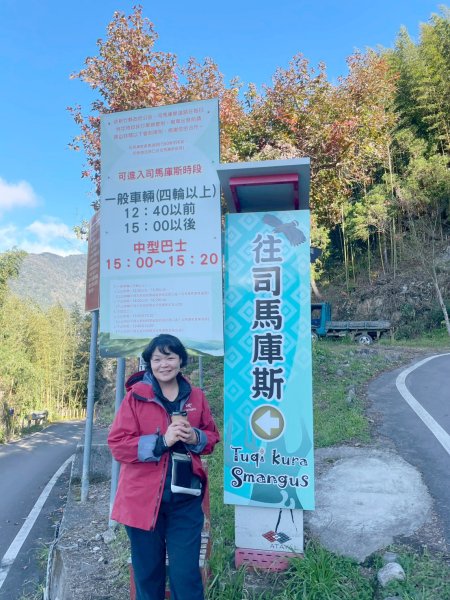 20260103司馬庫斯&魯壁山攀登2978705