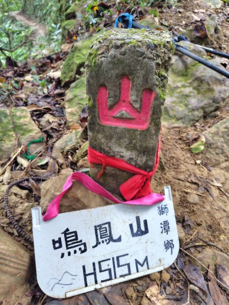 鳳鳴古道 鳳鳴山 南隘勇（南長城）古道 三湖山 八達嶺（龍骨）古道 綠色古道 延平古道2975216