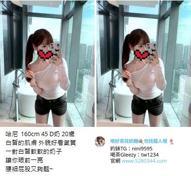 #台灣 #taiwan #台北 #台中 #高雄 #新竹 #彰化 #台南 #美女 #正妹 #氣質美女封面