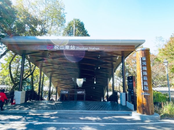 20251209 阿里山-小笠原觀景平台、祝山觀日步道2959796