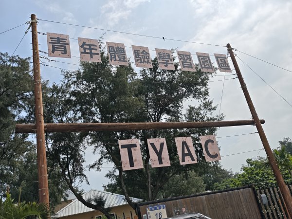 [霄裡好風光，運動樂悠遊！-3/10] 2025_0608 青年體驗學習園區2808116