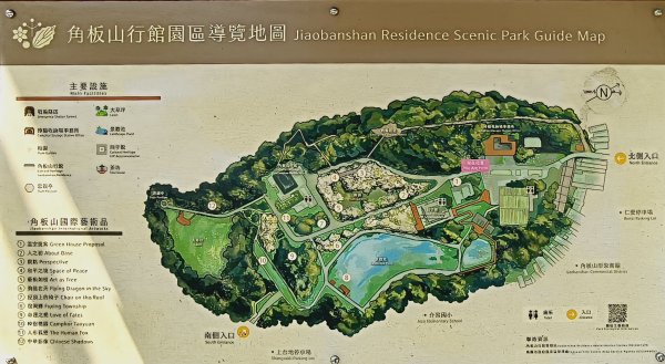 角板山公園步道-2026/08/023097919