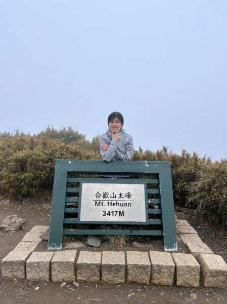 合歡山(百岳No.37)1907986