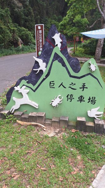雪山坑步道202604223045706