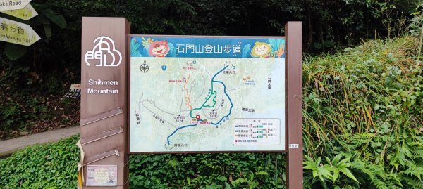 石門山步道2697713
