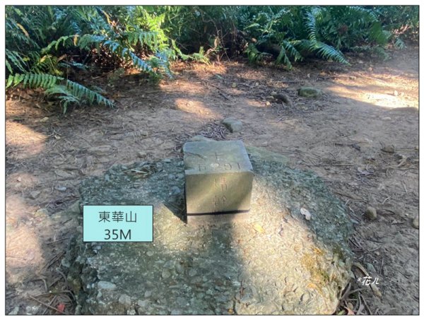 烏尖連峰縱走18基石 ( 唭哩岸山、軍艦岩、丹鳳山 )2980886