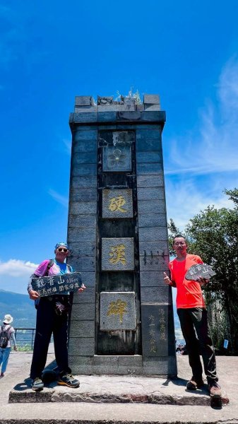 🌈7/18（六）觀音山硬漢嶺到八里淡江大橋FB：熊熊趴爬走(富裕登山社)🌈3088047