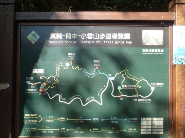 台灣小百岳第39座- 鳶嘴山+稍來山86081