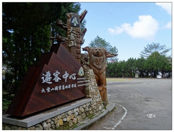 鞍馬山、鞍馬山東北峰(台中/和平)1653594