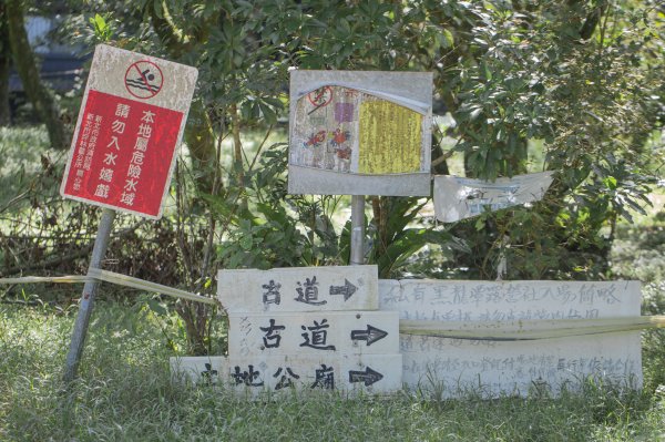 闊瀨古道-沿北勢溪谷而行的夏末之旅（淡蘭古道）2287616