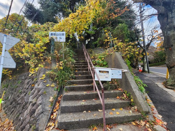 20251129鷹取山神武寺山2963961