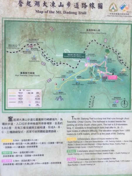 奮起湖大凍山步道486105