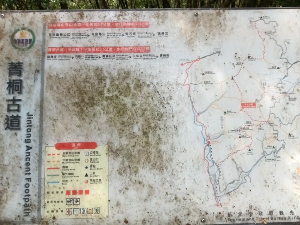 汐止區磐石嶺福興宮+581峰+雙十塔+耳空龜山+四分尾山+大尖山2805724