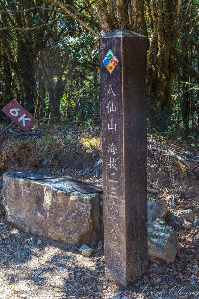 谷關七雄_八仙山2679628