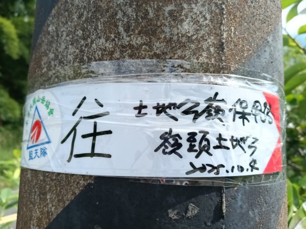 雙溪區雙澳崙+土地公嶺保甲路+青雲古道+遠景古道O型2910427