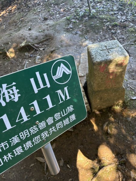 20251116鳴海山、網子山登山步道2938455