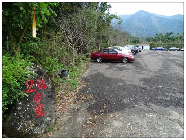 華山/3號好漢步道781466