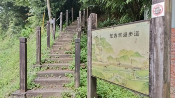 平溪區望古觀瀑步道-嶺腳寮山-望古坑保甲路-嶺腳步道3094516
