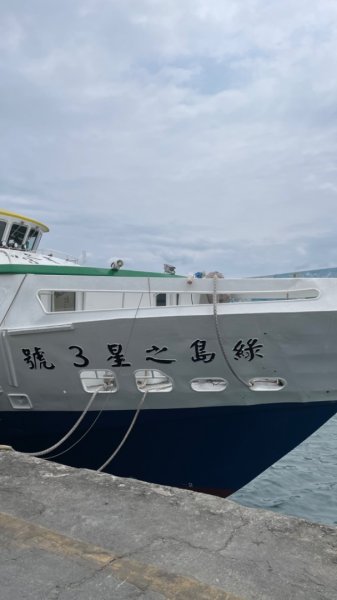 蘭嶼三天三夜-紅頭山小百岳完百小旅行2752622