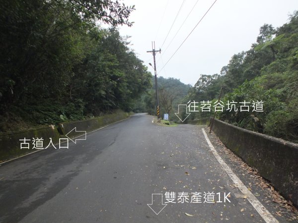 百二階古道+苕谷瀑布+逸仙山+泰和樓2734424