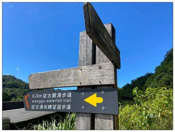 望古瀑布、嶺腳寮山、嶺腳瀑布2929083