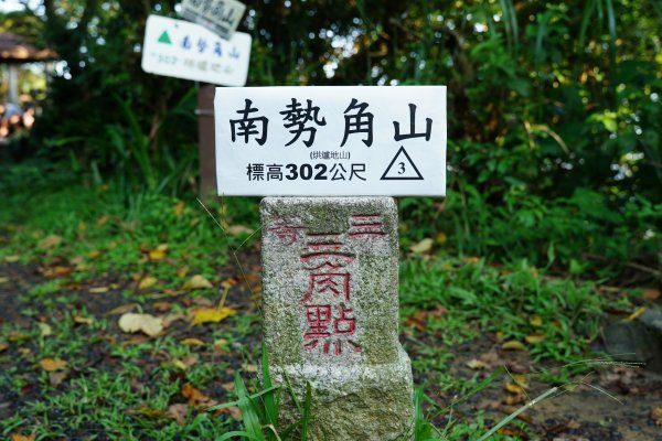 新北 烘爐地山、光明頂、外挖子山、柴埕尖2580318