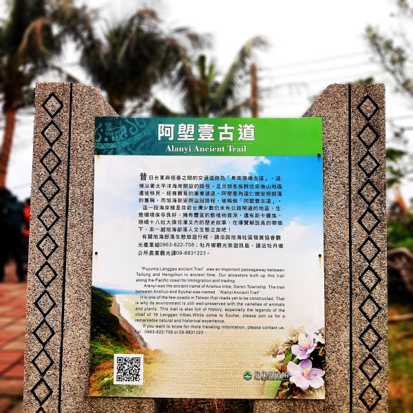 琅嶠卑南古道2700460