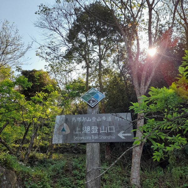 小百岳No.37⛰馬那邦山2440791