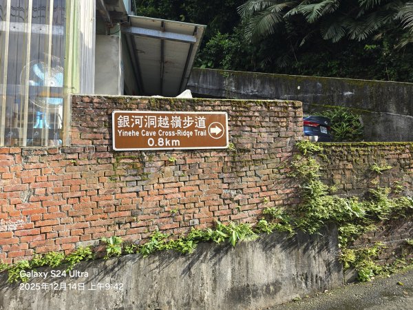 2025-12-14微笑山線：【二格山系】銀河洞越嶺段2962116