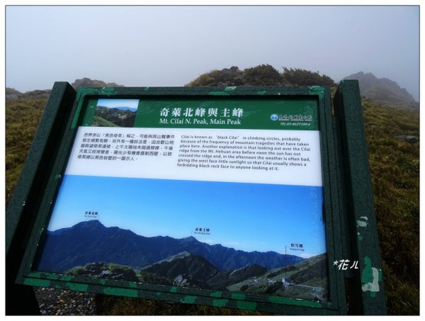 合歡石門山步道907845