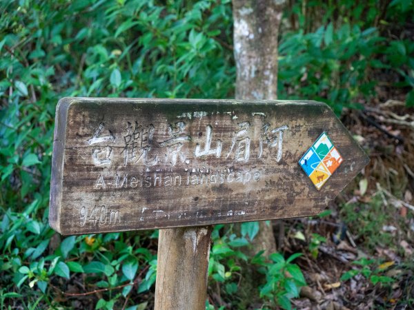 戀戀火燒島—牛頭山、過山古道、阿眉山、仙人疊石1749215