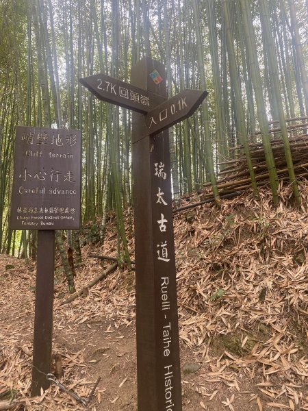 1120329奮瑞古道2643562