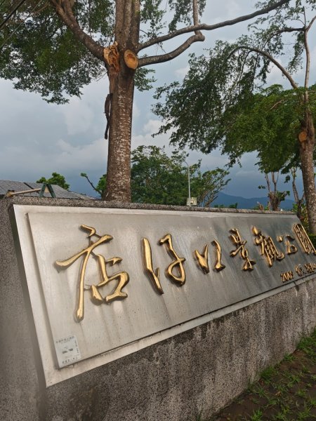 白河店仔口景觀公園2877468