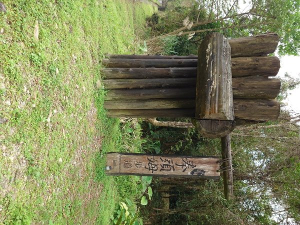 拳頭姆自然步道3007192