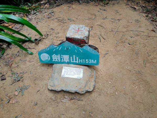 ［金劍縱走］（金面山~劍潭山）（2023/11/14）2352868