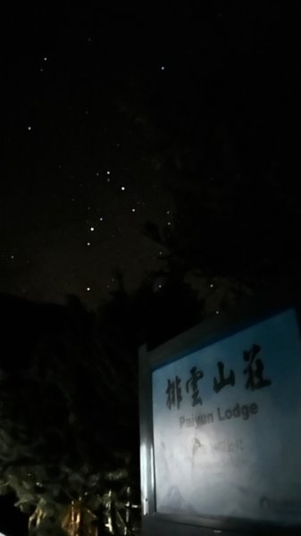 東埔-排雲-玉山西峰-玉山主峰2753162