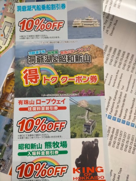 日本北海道洞爺湖2761423