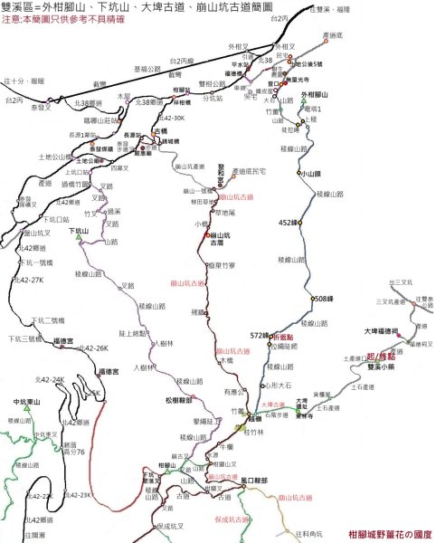 雙溪區大埤遺址東林寺+大埤古道+572峰去回2784159