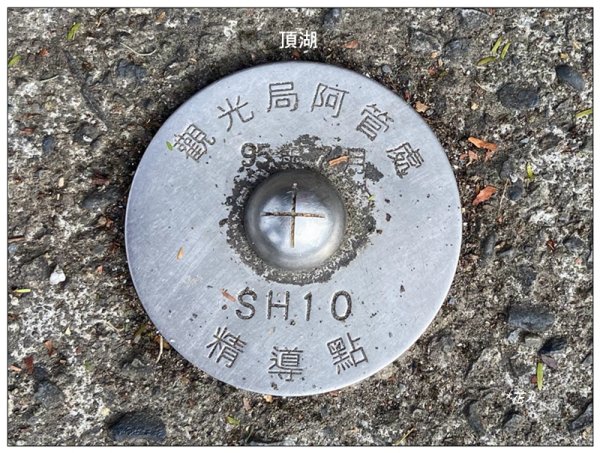 大凍山、頂湖步道 O型ㄧ圈2984142