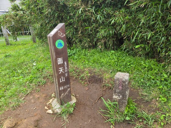面天山、向天山3045039