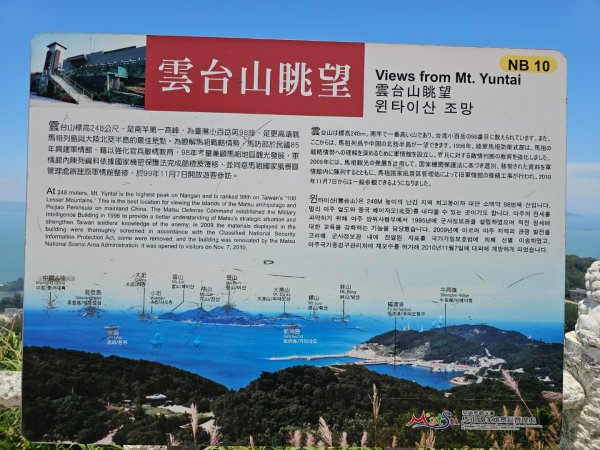 雲台山(&津沙聚落)-小百岳#98-連江縣南竿鄉2849893