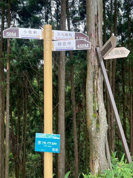 嵐山再古坑。五元兩角 木馬古道2806214