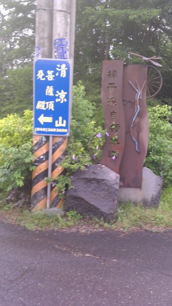 中寮龍鳳瀑布1210177