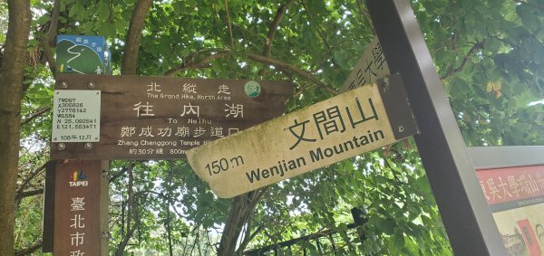 2020/10/11大縱走第五段：劍潭支線1162200