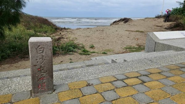 20251026白沙屯山-新埔車站-秋茂園-通宵日落大道觀景台-塗崁頂山主峰西南峰2925293