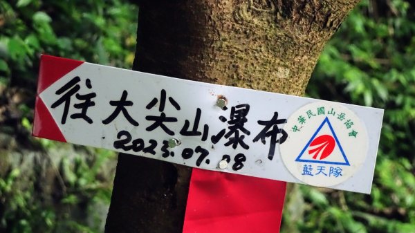 大尖山瀑布2243318