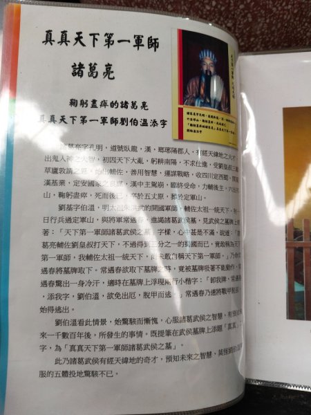 鶯歌石歩道&孫龍歩道&孫臏廟2926814