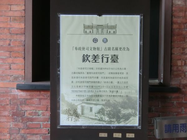 臺北植物園356150