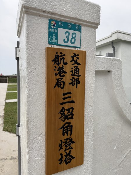 三貂角燈塔2680892
