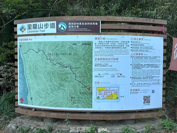 【屏東獅子鄉】海天一色。 台灣百大必訪步道~里龍山自然步道2550722